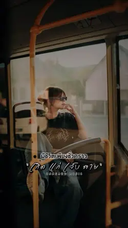 บางคนวิ่งตามฝัน