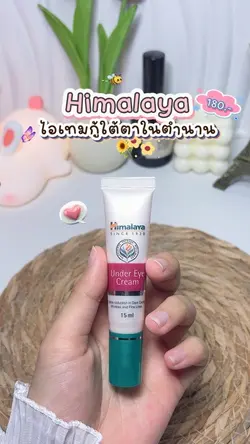 รีวิวบิวตี้🐼🌸✨