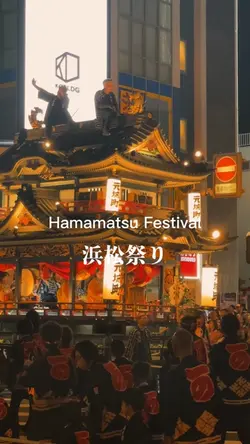 HamamatsuFestival浜松祭