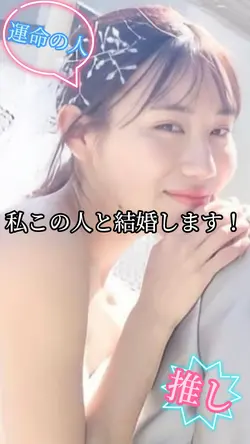 わたしこの人と結婚します｜ハルカ