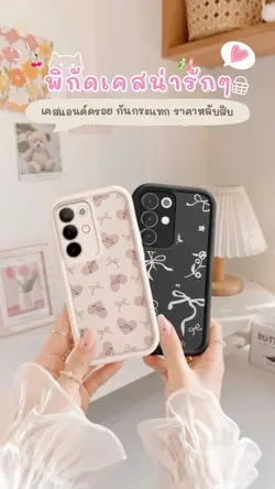 พิกัดเคส