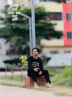 চলো বলে ফেলি কত কথা কলি। 