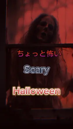 Halloween　Scary