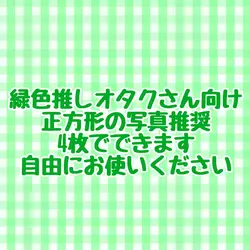 あなたの推しは？│リクエスト品