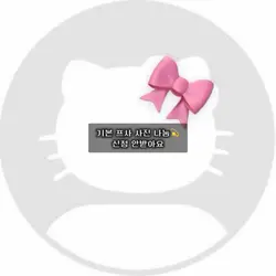 카톡 프사 사진 나눔