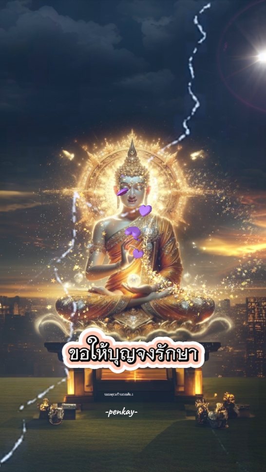 ตื่นมาเช้านี้โชคดี