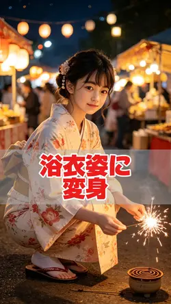 浴衣でお祭り