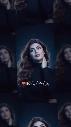 دل من وصل توعه ..🥹