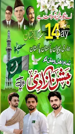  جشن آزادی 