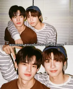 ชอบเธอนะเหมือนวันแรก