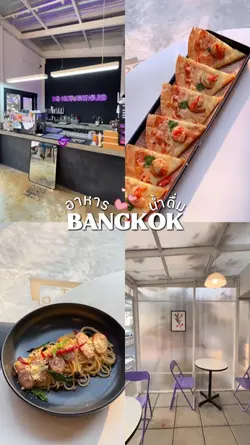 แนะนำร้านอาหาร 