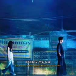 Ost Speed and love
