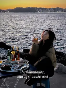 เกียรตินิยมอันดับ1