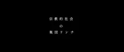 ビターチョコデコレーション