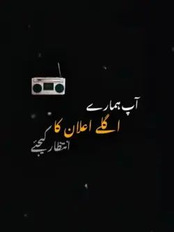 14 August 1947