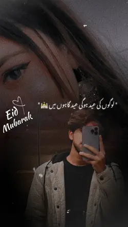 Couple Eid Mubarak