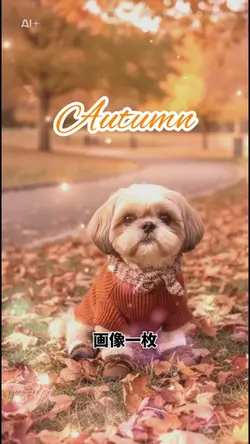 リスと焼き芋食べるよ