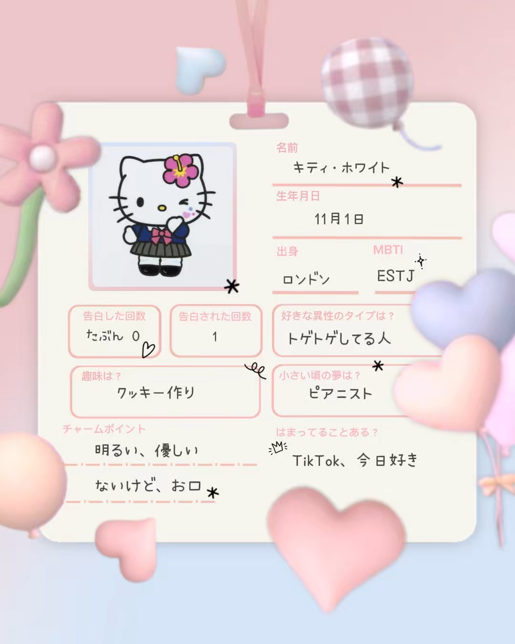 プロフィール今日好き風 ピンクブルー