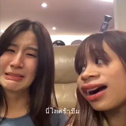 อันนี้ ตริ้วว~