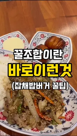 맛있게먹는꿀팁