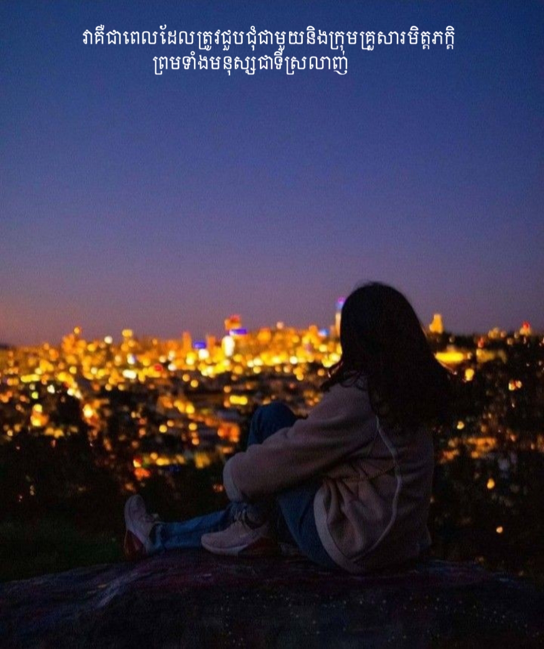 ថ្ងៃឆ្លងឆ្នាំថ្មីមាន