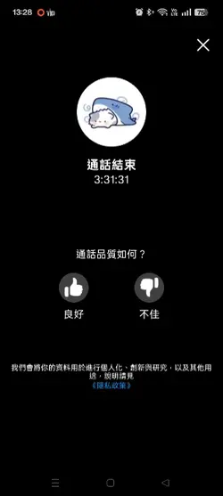 我的正緣