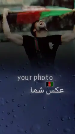 زنده باد افغانستان 