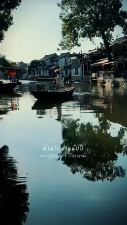 เธอทำให้ฉันเสียใจ