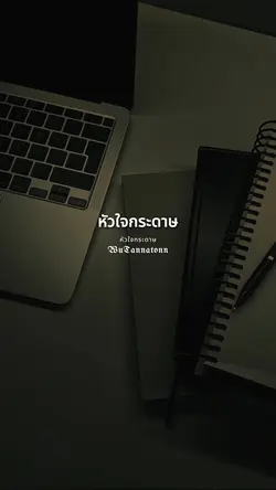 หัวใจกระดาษ