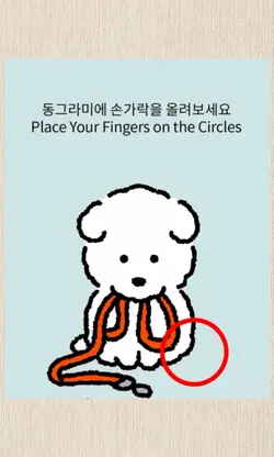 place your finger 