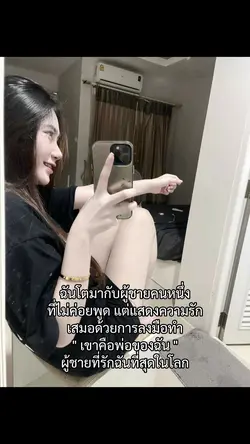 ฉันโตมากับผู้ชายคนหนึ่ง