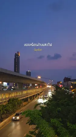 เจิดจรัส