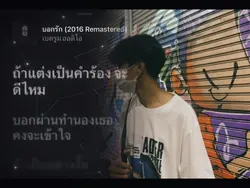 สองรัก