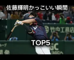 柳田