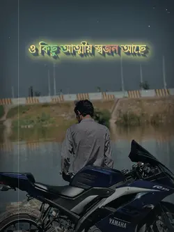 কিছু বাস্তব কথা ❤️‍🩹💫