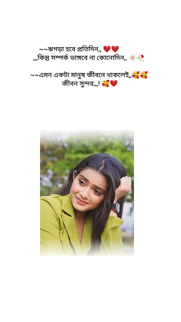 বন্ধু মন ভুইলা 