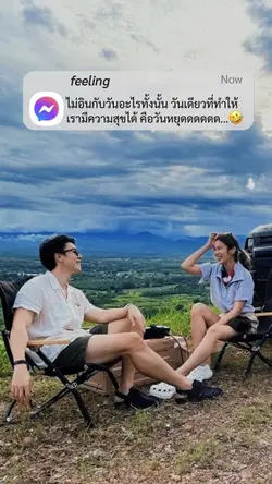 ความสุข คือ วันหยุด