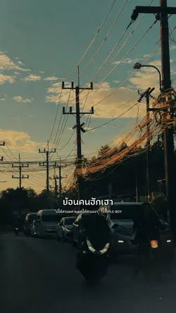 ย้อนคนฮักเฮา..