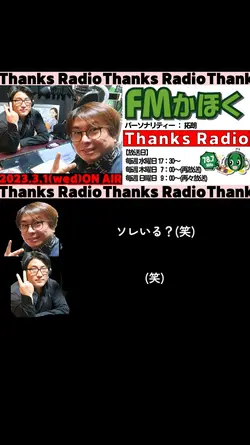 ラジオ キャプション付き