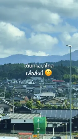 เดินทางมาไกลเพื่อสิ่งนี้ 😊😊