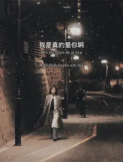 你爱我什么啊？