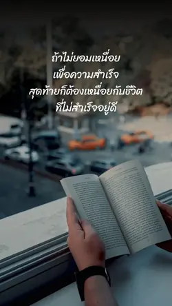 ชีวิตที่ไม่สำเร็จ