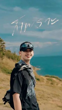 หนักก็เพราะยังเก็บ