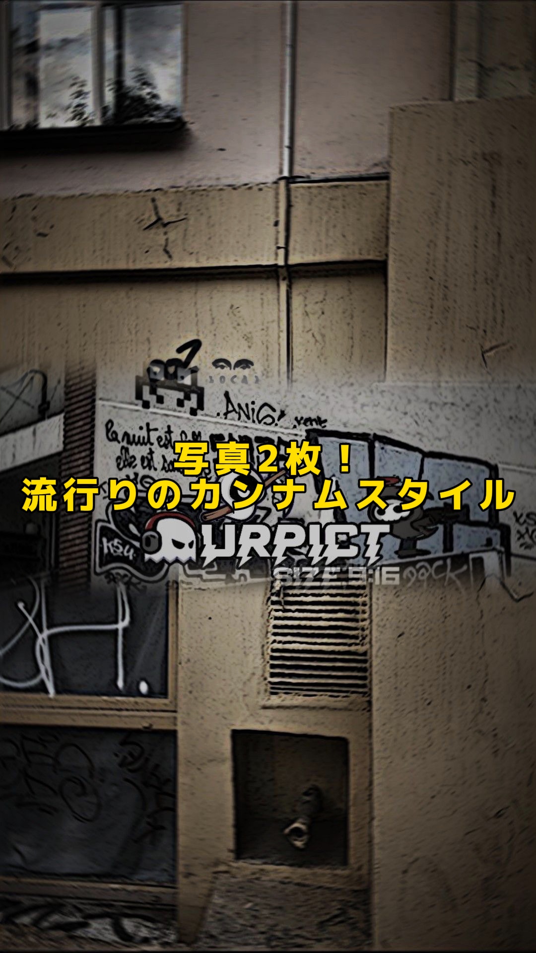 📸×2｜カンナムスタイル