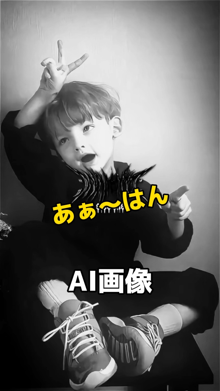 流行りの音源でAI画像！