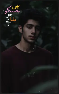 Sab ko sab Nhi milta