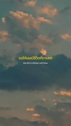 ซ่อนไม่หา Jeff Satur