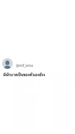นักบาส