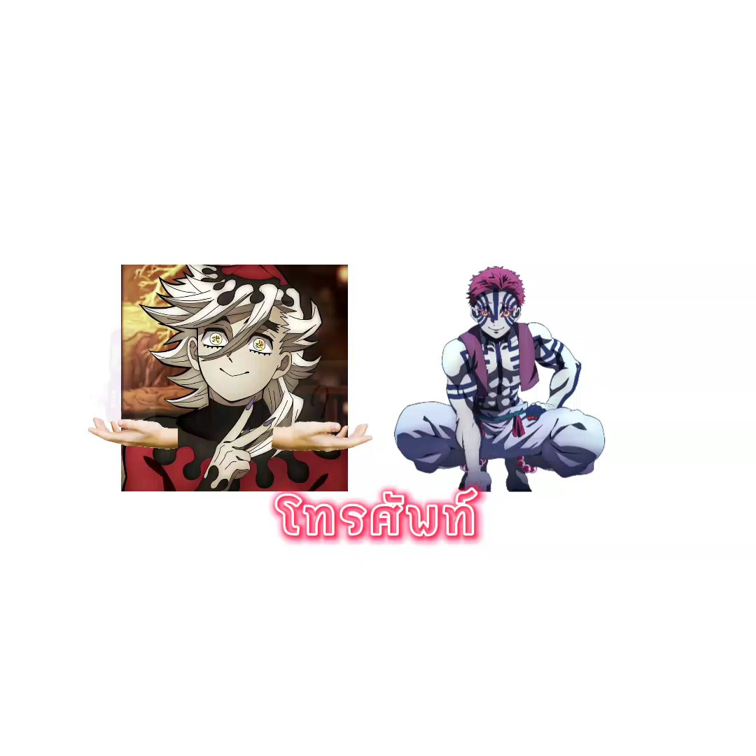 โทรศัพท์