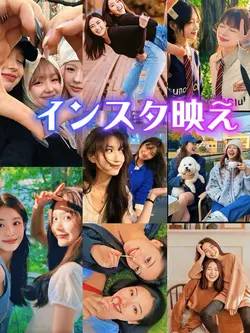 インスタ映え/素材8